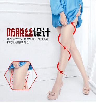  不勾丝防钩丝袜朵美体塑形连裤袜