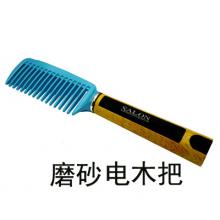 耐高温防静电电木梳