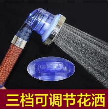 三档可调负离子水疗浴花洒大号自动增压手持喷头